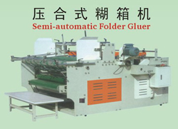 供應(yīng)經(jīng)濟(jì)耐用粘箱機(jī)，半自動(dòng)粘箱機(jī)