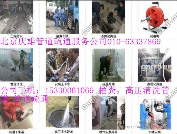 東城區東直門抽糞清掏化糞池63337869