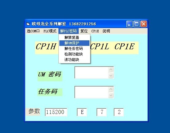 松下FPX FPG解密:  FPX解密,FPG解密,FP0R解密,包括禁止上載解密 原始圖片2