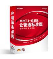 泉州用友軟件