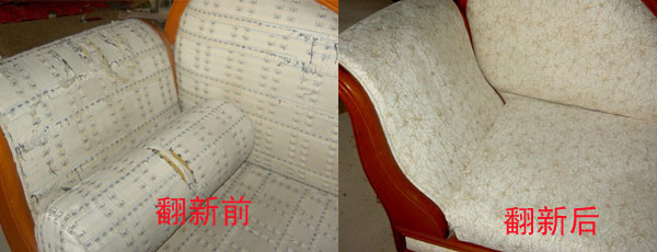 沙發翻新,沙發清洗
