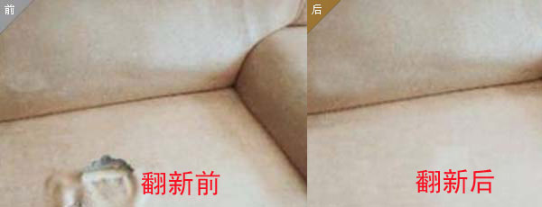 東風(fēng)沙發(fā)翻新|沙發(fā)翻新廠家