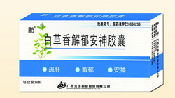 白草香解郁as膠囊//白草香解郁as膠囊招商銷售//供應(yīng)白草香解郁as膠囊