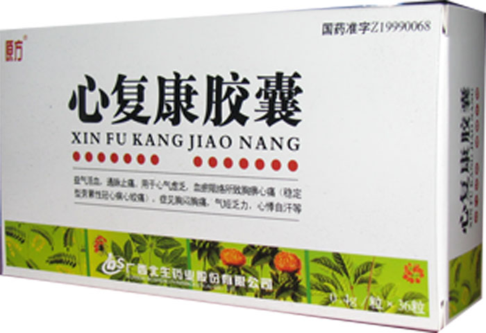 心復(fù)康膠囊//心復(fù)康膠囊招商銷售//供應(yīng)心復(fù)康膠囊