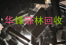 深圳廢菲林回收|惠州收購廢菲林|廣州回收廢菲林|東莞廢舊菲林回收公司