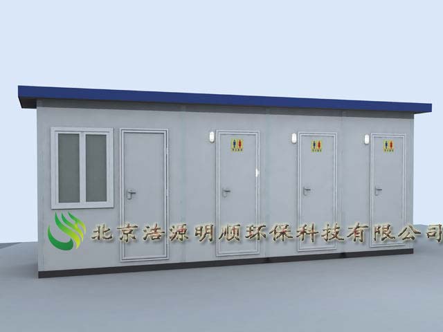 供應(yīng)浩源明順hyms-u90型環(huán)保廁所/移動廁所