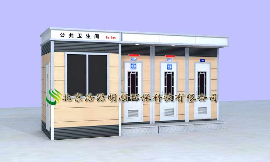 供應(yīng)浩源明順k96型移動(dòng)環(huán)保廁所原始圖片2