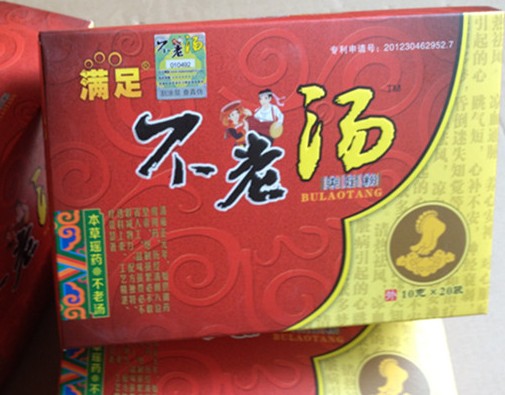 不老湯泡腳，老苗湯多少錢?效果怎么樣，不老湯官方網