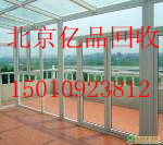 北京飯店廚具回收北京二手地毯回收北京電器回收北京門(mén)窗回收原始圖片2
