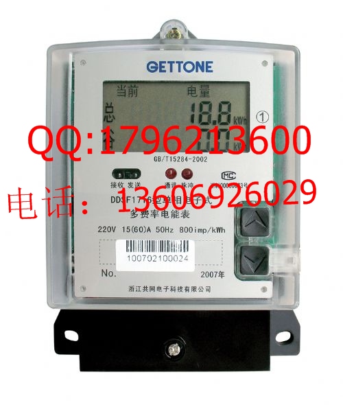 電表控制器