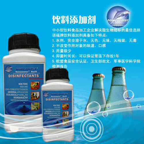 蘇打水防腐sj劑