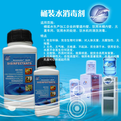 桶裝水防腐sj劑
