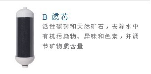 凈水器濾芯