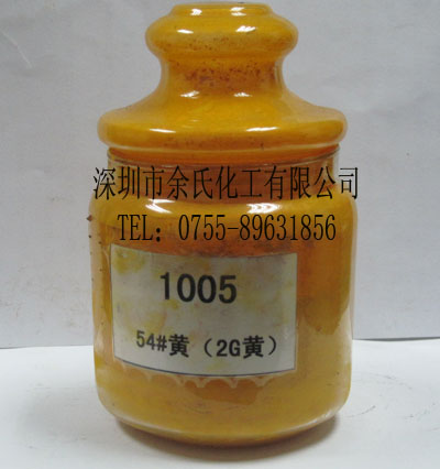 透明黃3G/93#溶劑黃/3G黃