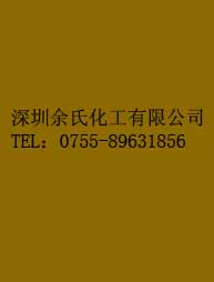 透明黃4G/33#溶劑黃/4G黃