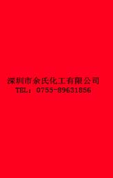 熒光紅GK/197#紅/GK紅