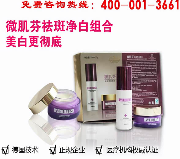 怎么安全去斑美白