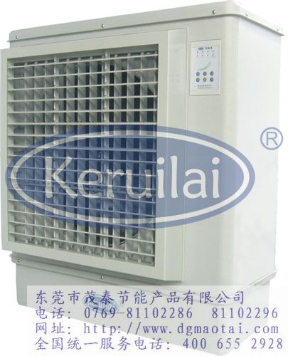 東莞科瑞萊環保空調KD18A型