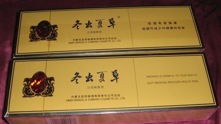 冬蟲夏草xypf|冬蟲夏草香煙價格表圖片|冬蟲夏草香煙多少錢