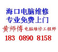 ?？诖蛴C(jī)維修　電腦維修　傳真機(jī)維修　硒鼓加粉　免費(fèi)上門服務(wù)