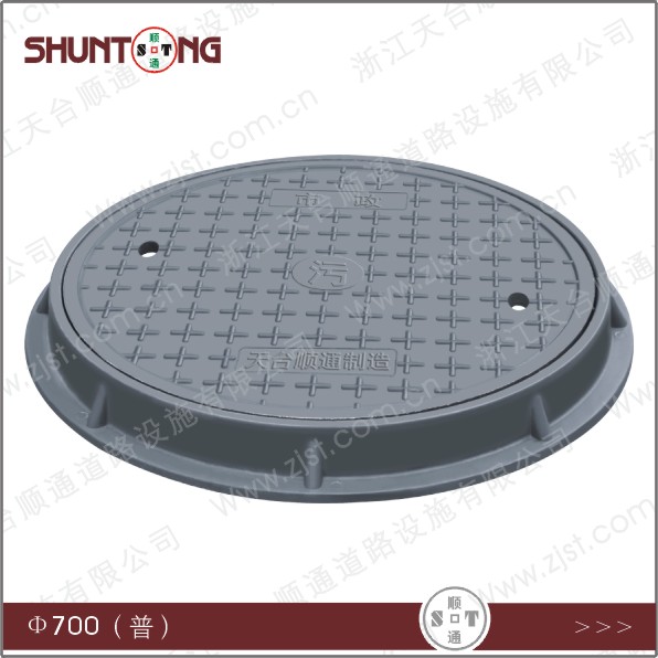 復(fù)合材料窨井蓋圓￠700X60mm普通型