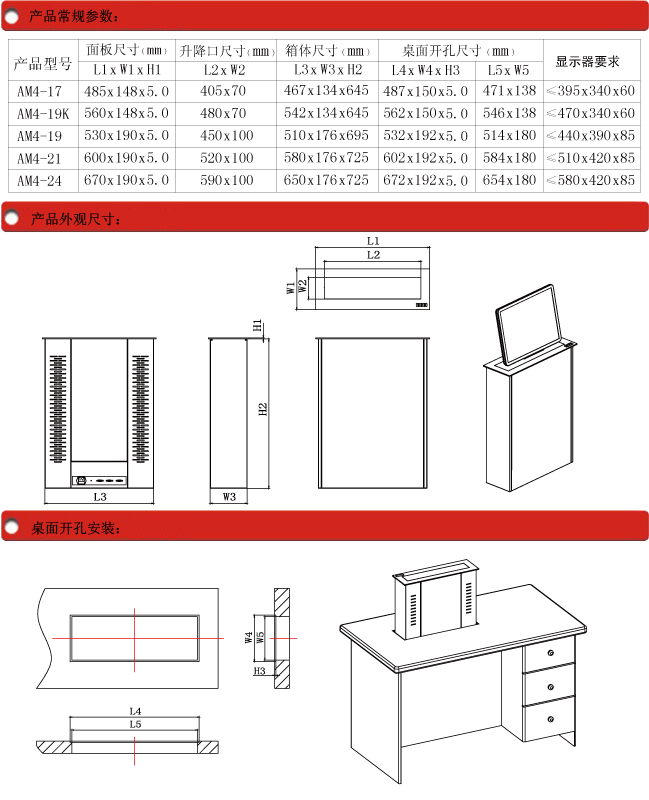 經(jīng)濟(jì)實(shí)用型17寸鋁合金面板液晶屏升降器AM4