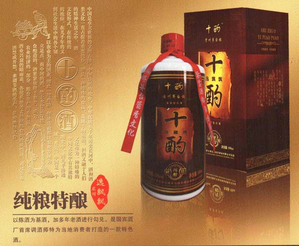 十酌酒|純糧特釀