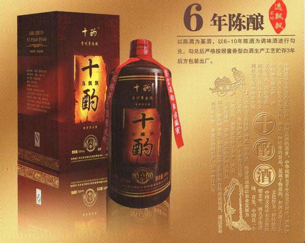 6年陳釀|十酌酒加盟