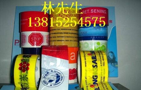 蘇州印刷膠帶 蘇州印字封箱膠 蘇州BOPP膠帶