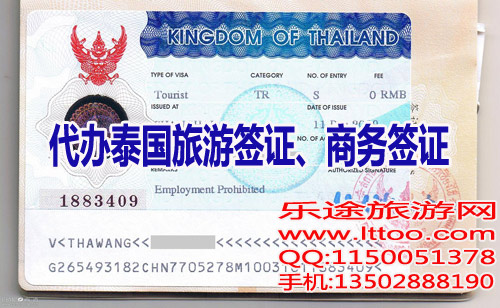 辦旅游簽證|深圳辦旅游簽證|辦旅游簽證公司