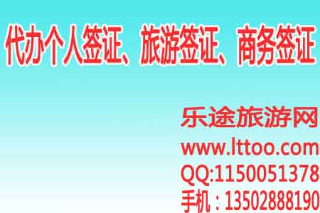 非洲簽證|訪友簽證|辦簽證多少錢