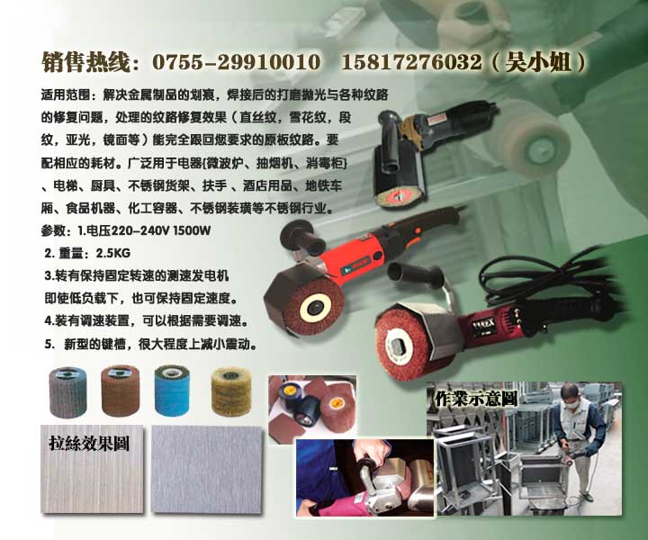 不銹鋼表面劃痕修復,不銹鋼表面拋光,不銹鋼表面拉絲