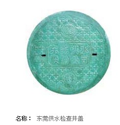 井蓋廠家