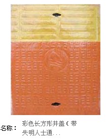 井蓋供應(yīng)商