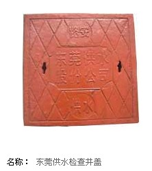 井蓋公司
