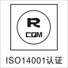 連云港iso認證/連云港iso9001認證原始圖片2