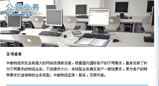 上海中郵物流有限責任公司