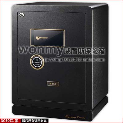 武漢高級指紋保險柜威盾斯3C產品3C50Z1