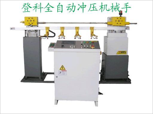 廣東大型沖床全自動沖壓機械手生產廠家，全自動沖壓機械手價格