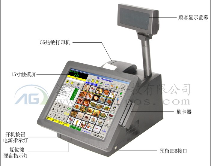深圳POS機(jī)廠家 AGT-950A