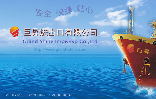 東莞商檢代理|報檢報關代理