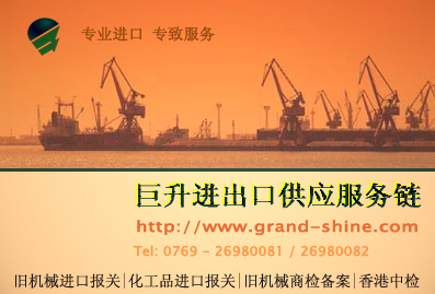 東莞商檢代理|報檢報關代理