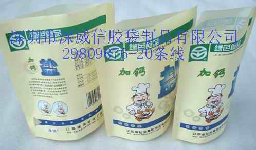 復(fù)合袋/食品袋/尼龍真空袋原始圖片2