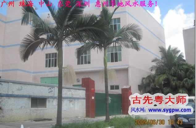找深圳風(fēng)水先生嗎？深圳{zh0}的風(fēng)水師付風(fēng)水大師全在這里！