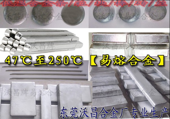 70度錫鉍合金