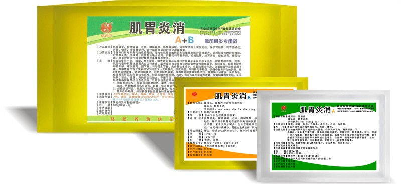 雞肌胃炎的預(yù)防及病變   zl雞肌胃炎的{tx}藥—肌胃炎消