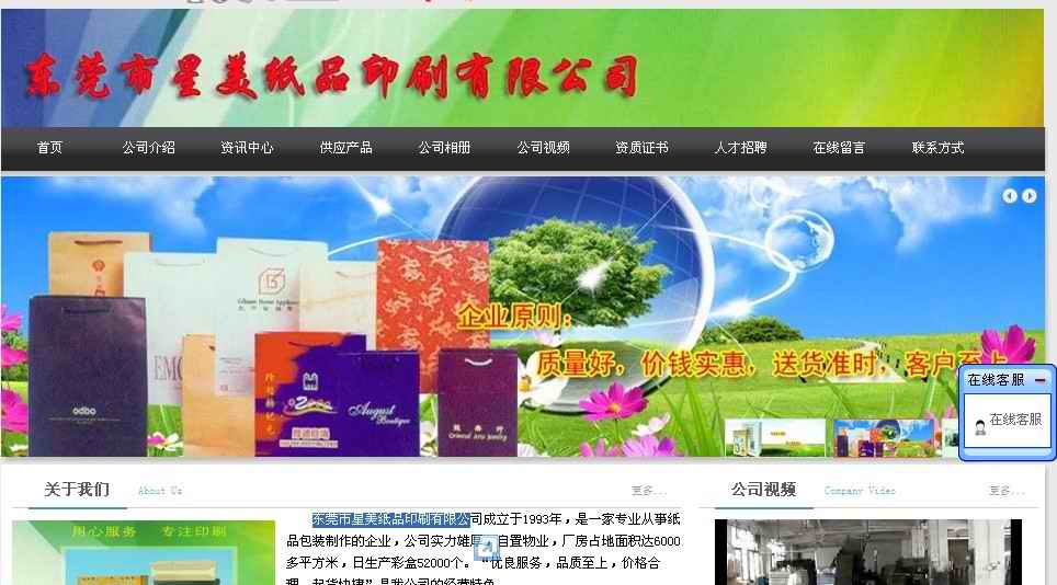 東莞網(wǎng)站建設(shè)seo優(yōu)化原始圖片2