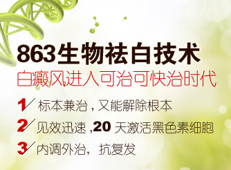 白癜風病病因主要有以下幾方面