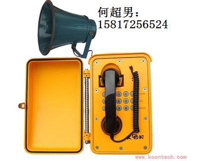 礦區抗噪擴音電話機，緊急求助電話機
