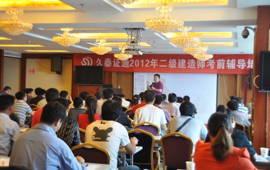 西安二級建造師培訓班